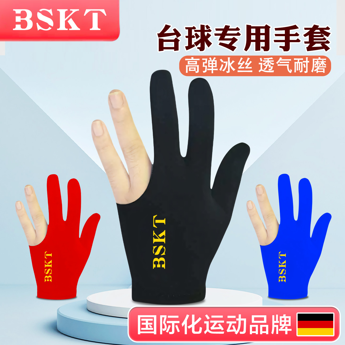 打台球专用手套全指三指右手美洲豹桌球专业球房台球厅左手定制