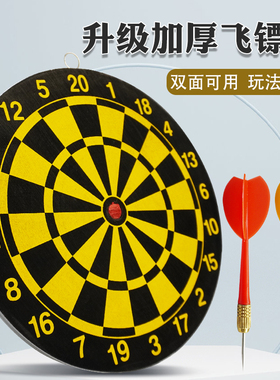 飞镖盘室内套装家用专业比赛飞镖靶盘针儿童成人训练安全飞标盘