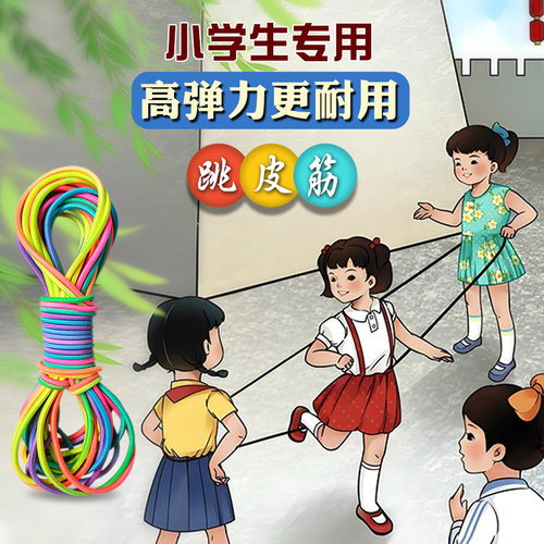 高弹力七彩跳皮筋厂家直销