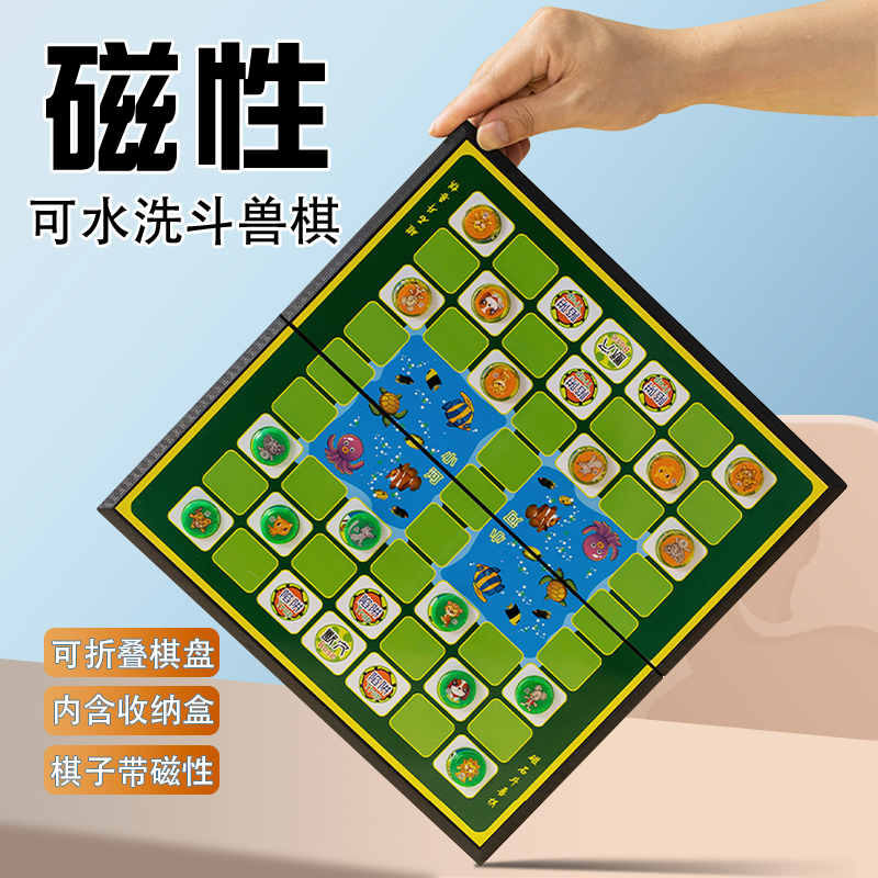 磁吸斗獸棋兒童動物棋