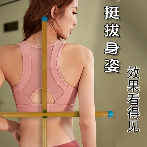 Палка для тела, манекен головы, детский корректор осанки для тренировок для йоги