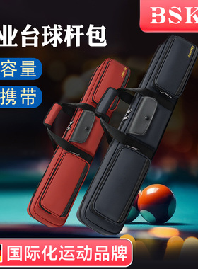 专业台球杆包收纳包杆盒二分之一杆桶大头杆袋三槽杆套小头杆筒