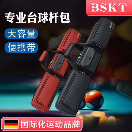 专业台球杆包收纳包杆盒二分之一杆桶大头杆袋三槽杆套小头杆筒