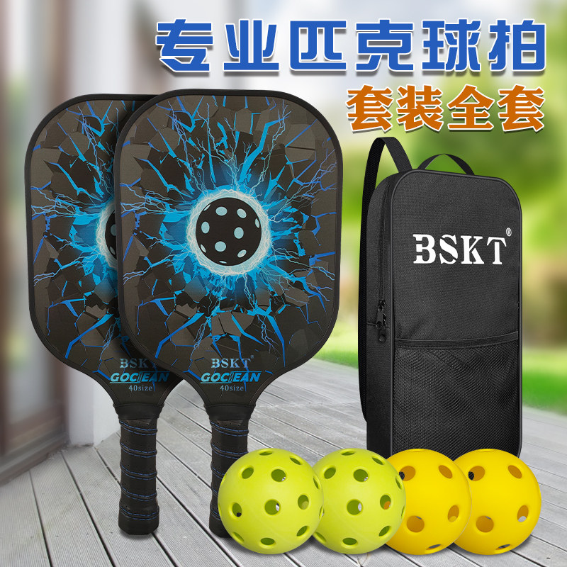 BSKTƥ�����İ�̼��ά����רҵ����װȫ��Ƥ�������pickleball