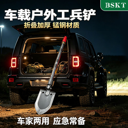 多功能工兵铲折叠加厚越野车钓鱼