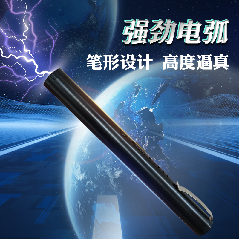 女生防身武器便携工具女子防狼神器随身防坏人电弧棍报警器合法棒