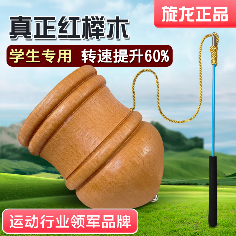 实木陀螺冰尜儿童玩具成人冰嘎男孩木头抽打专用老式带鞭绳子木质