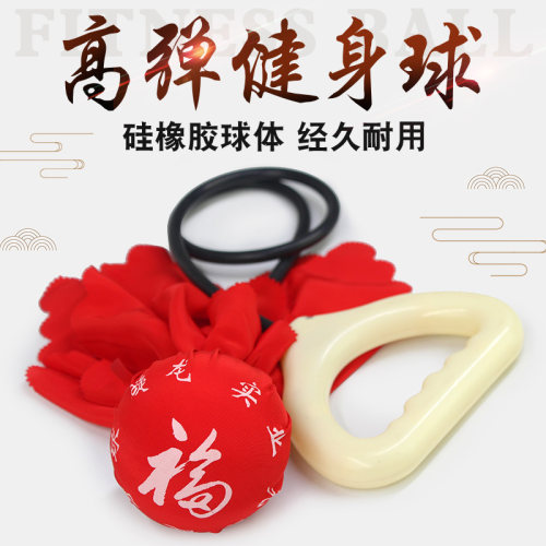 硅胶无极健身球弹力中老年人广场