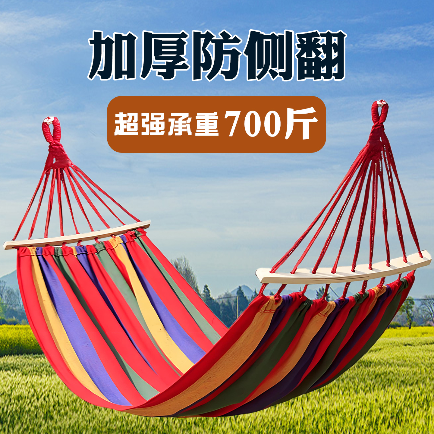 吊床防侧翻户外秋千家用睡觉单双人野外儿童室内宿舍寝室摇篮吊椅