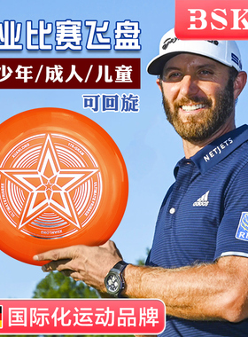 175g飞盘户外专业运动极限回旋飞碟软成人儿童青少年夜光学生比赛