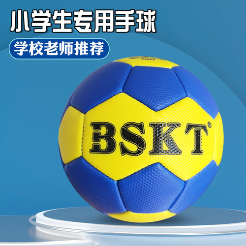 正品BSKT手球假一赔10
