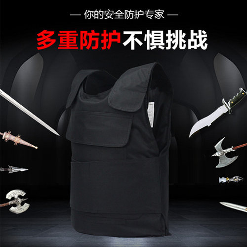 专业防刺服防弹衣高防护