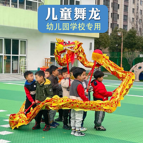 儿童舞龙表演道具带龙头/杆子