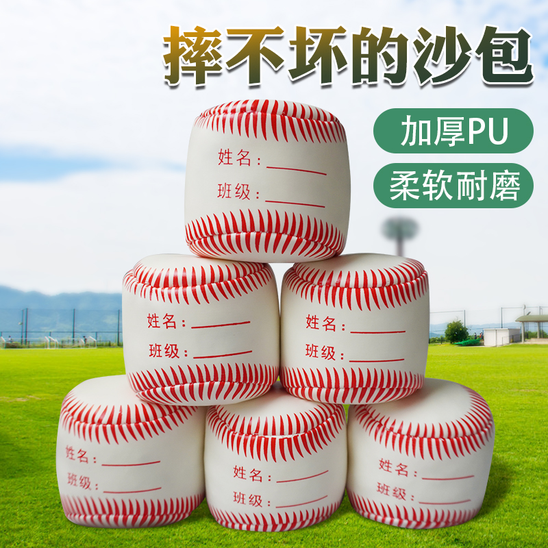 PU防水沙包儿童幼儿园小学生专用