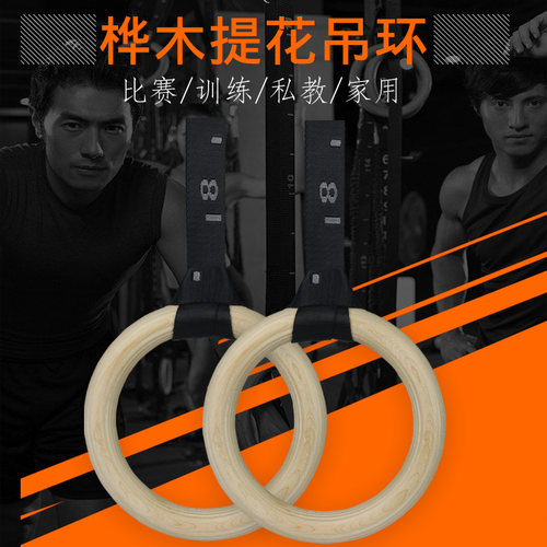 专业吊环引体向上大承重