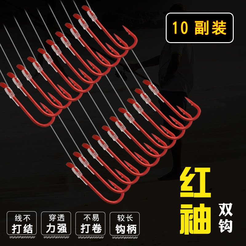 防缠绕红色子线双钩鱼线鱼钩红袖仕挂钓鱼用品渔具有倒刺成品1号