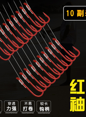 防缠绕红色子线双钩鱼线鱼钩红袖仕挂钓鱼用品渔具有倒刺成品1号