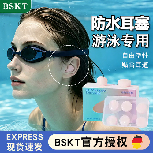 游泳耳塞防水耳贴专业硅胶泥防耳朵进水不隔音洗澡专用成人女士