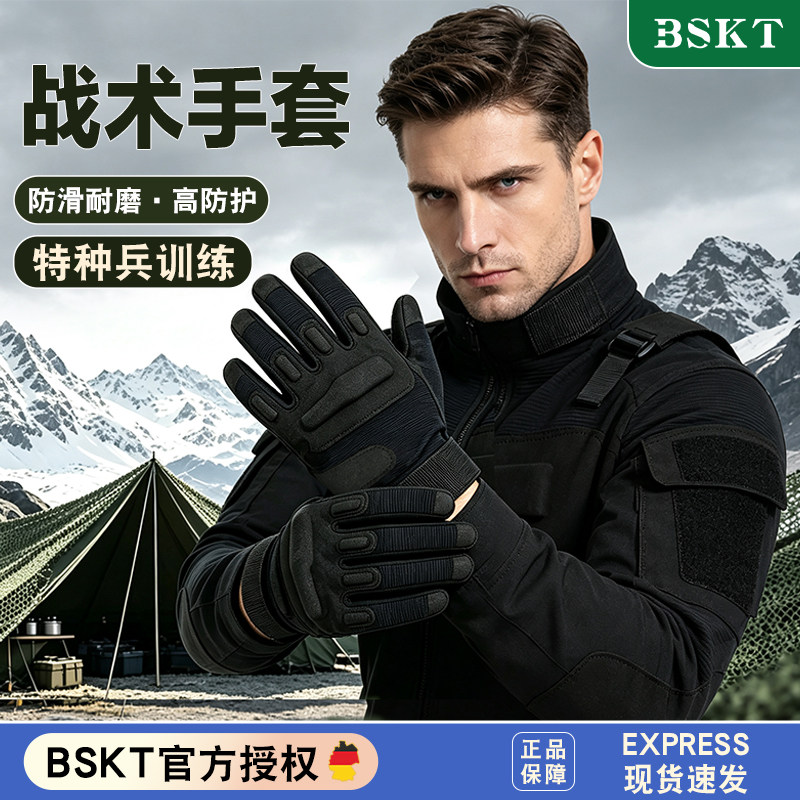黑鹰全指战术手套军迷登山骑行超级技师制式防割防刺作训特种兵男