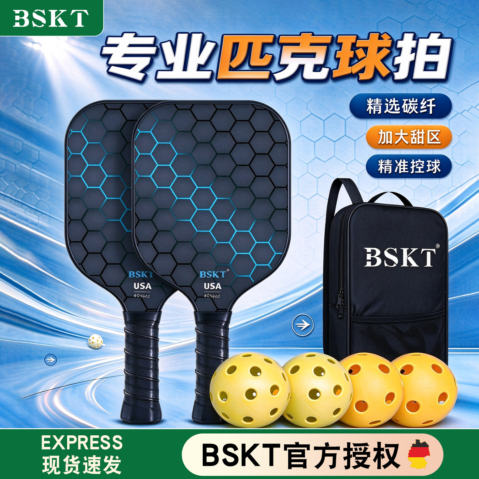 匹克球拍碳纤维小学生专用儿童专业板球全套皮克球板拍pickleball