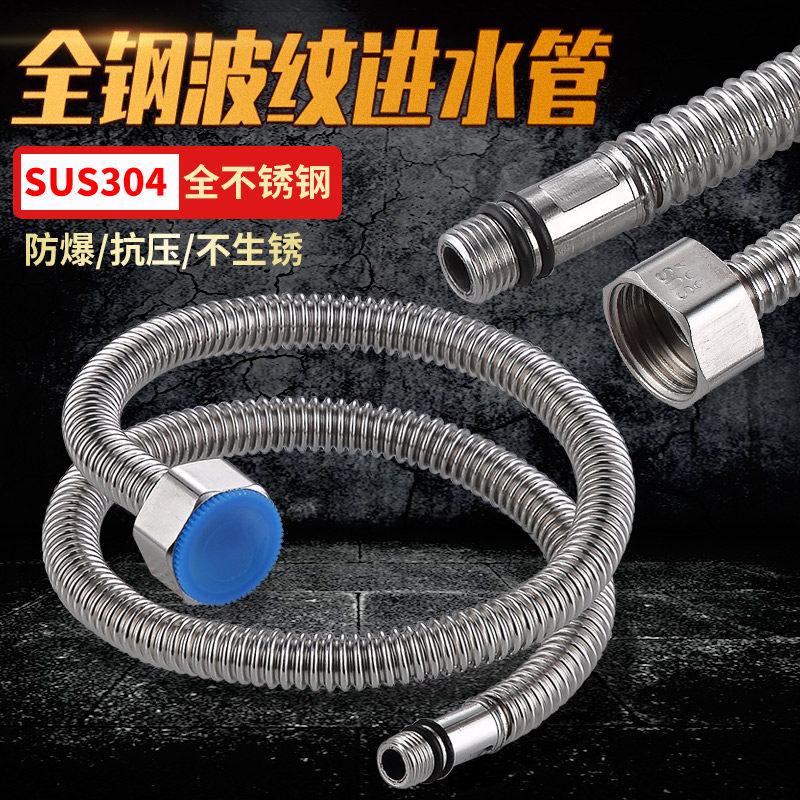 厨房304尖头波纹软管面盆连接管图片