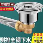 洗菜盆不锈钢下水管下水器厨房单水槽靠墙排水管水池防臭过滤双洗