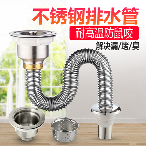 洗菜不锈钢下水管厨房加长