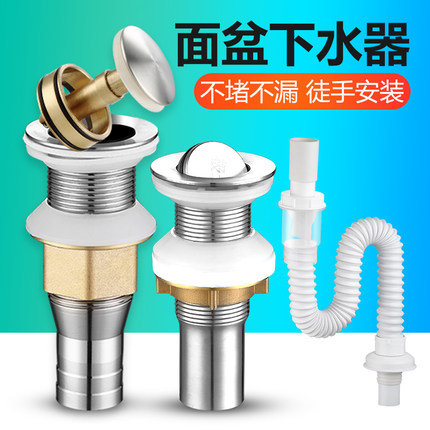 面盆下水器洗脸盆排水管304不锈钢洗手盆池台去水器防臭软管配件
