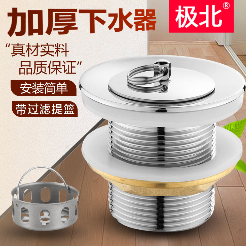 漏网过滤老式配件40/50下水器