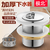 洗菜盆漏网下水器拖把池过滤提篮洗衣机排水洗碗池老式 配件40