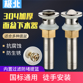 洗脸台盆下水器304不锈钢洗手池防臭下水管面盆去水器排水配件