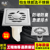 极北 洗衣机下水厕所浴室地漏三通 不锈钢地漏卫生间下水道防臭芯