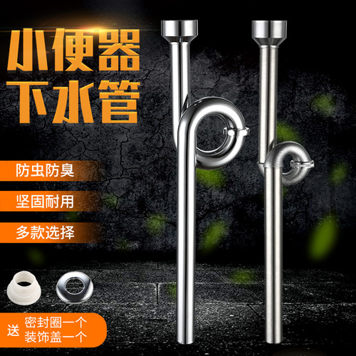 全铜小便池下水管S弯防臭小便器排水管壁挂式小便斗排尿管配件