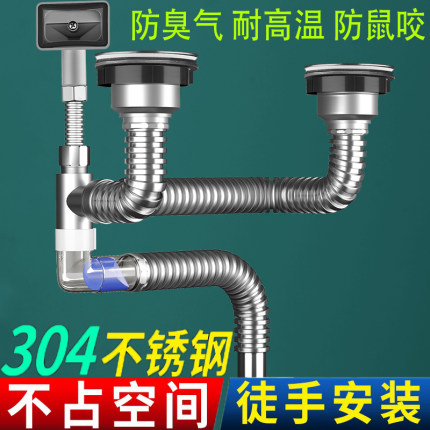 厨房洗菜盆下水管配件不锈钢双槽洗碗池水槽排水管防臭过滤下水器