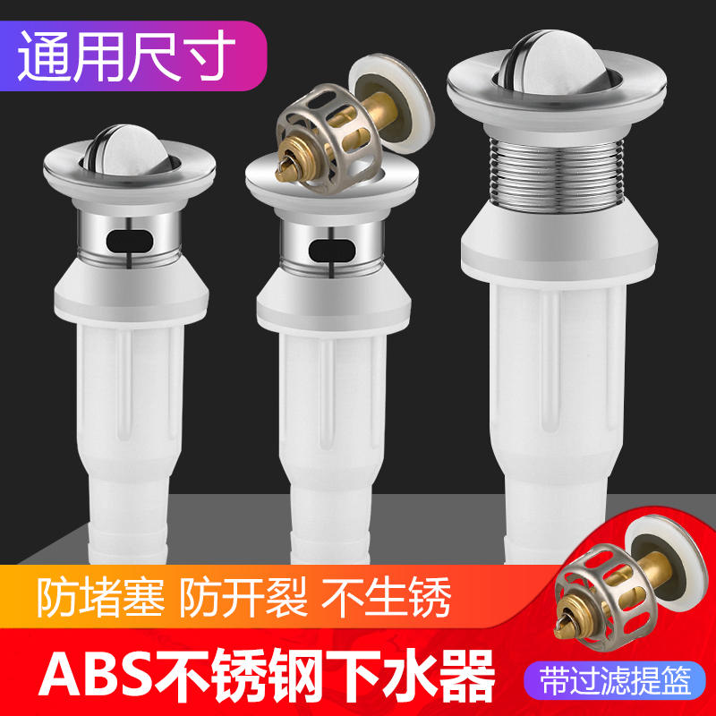 洗手盆下水器防臭面盆面池漏水塞