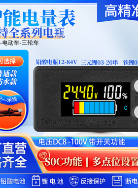 数字数显液晶表电动车铅酸蓄电瓶锂电池电压SOC电量百分比检测仪