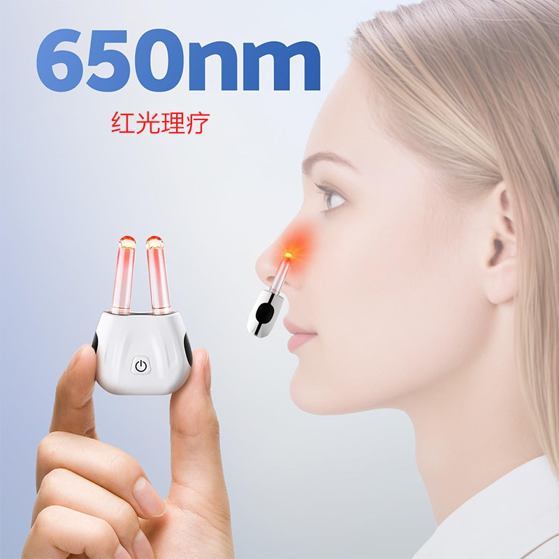 家用红光理疗仪辅助调理鼻塞流水