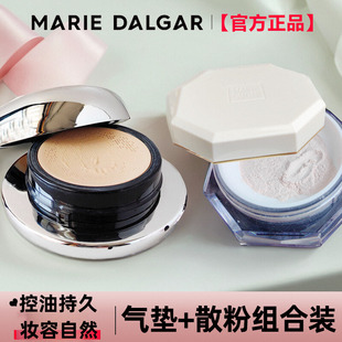 玛丽黛佳900目气垫粉霜粉底液+八面玲珑定妆蜜粉散粉持久控油遮瑕