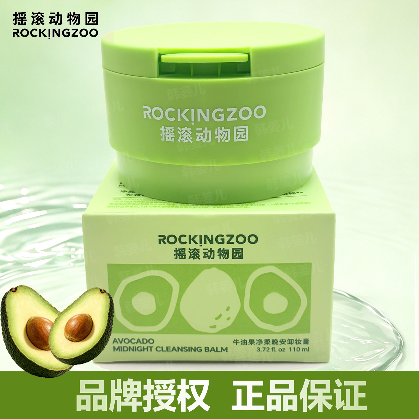 摇滚动物园卸妆膏温和不闷痘敏肌