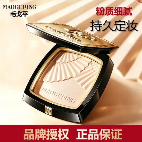 毛戈平光感柔纱凝颜哑光粉饼定妆
