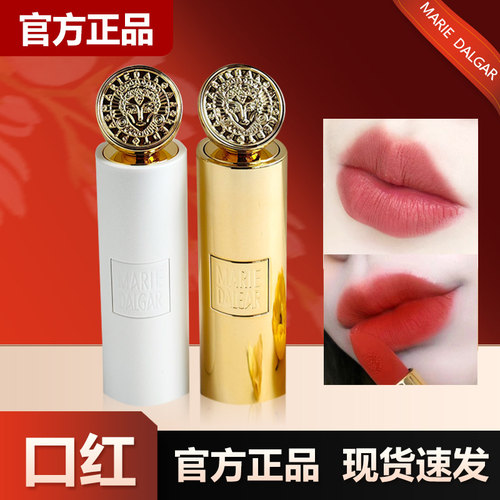 第二件89元玛丽黛佳保湿滋润口红