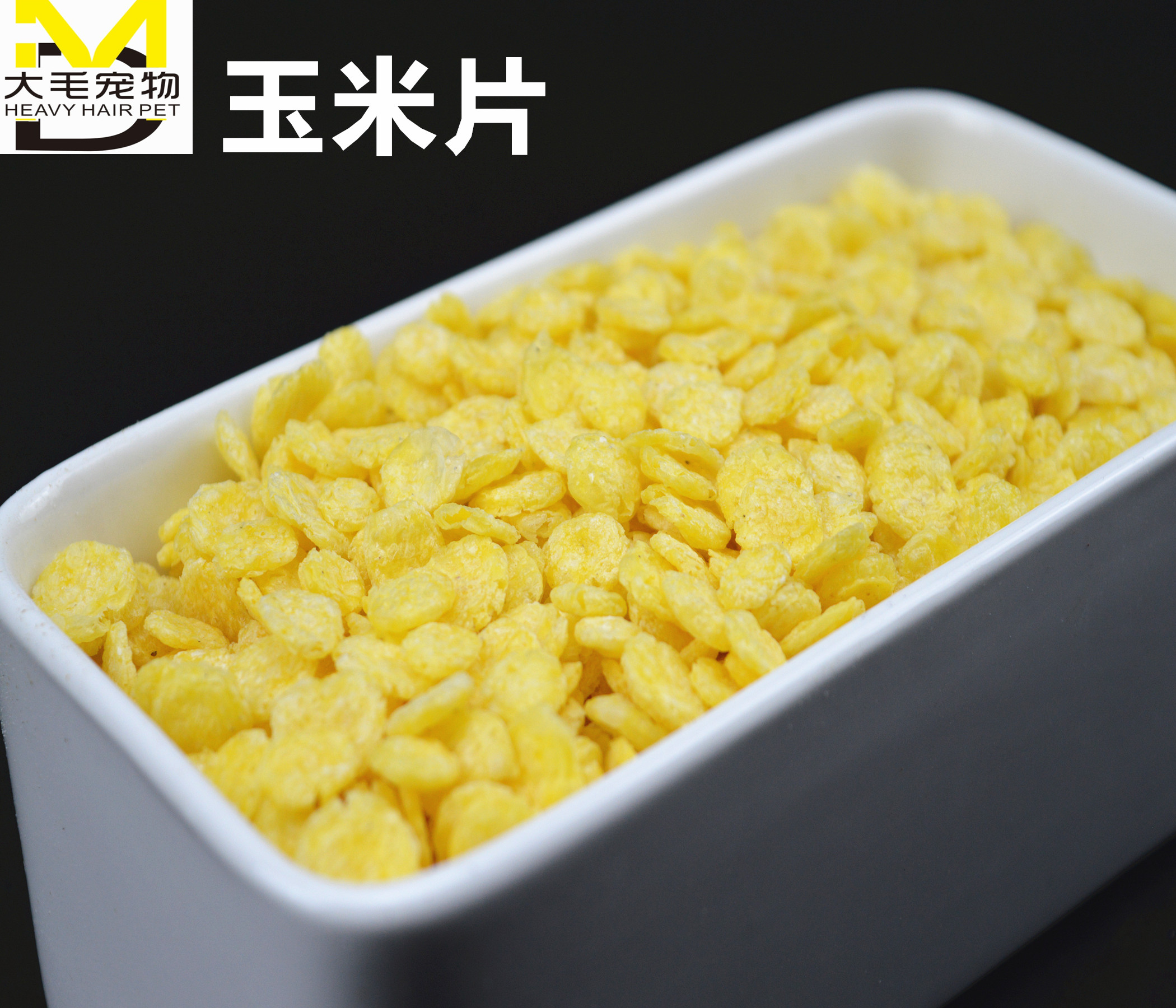 香甜玉米片 小宠 仓鼠松鼠龙猫兔子荷兰猪零食 玉米片 100g