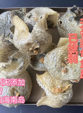 天然大号刺龟鱼皮已拔刺刺豚皮无刺鲍鱼煲汤养胃海味干货火锅料