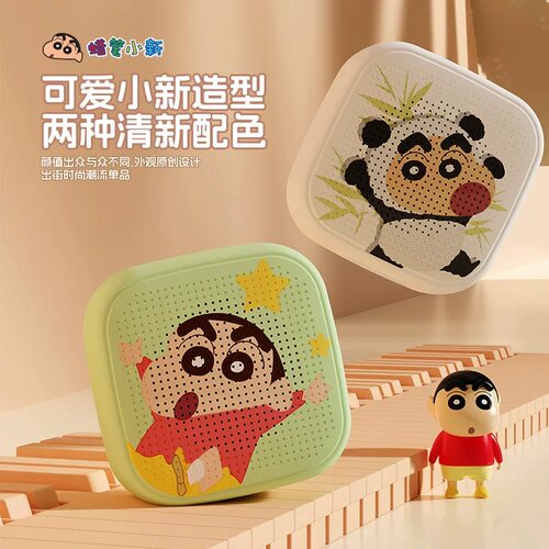 正版带防伪蜡笔小新蓝牙音响233621 B700A