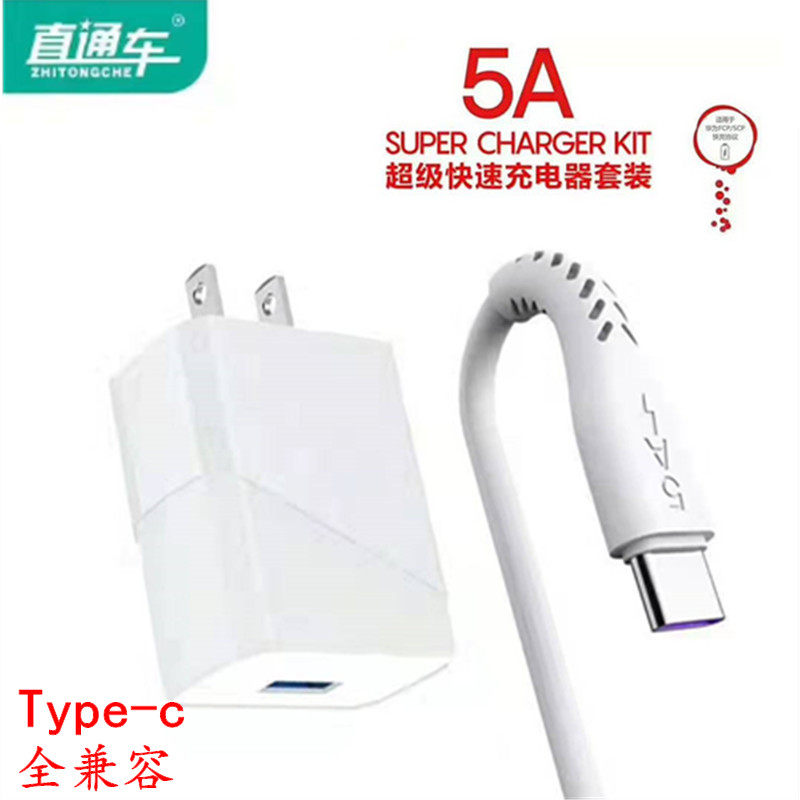 Through train Charger Huawei oppo vo super Fast charging Plug 5A Android mobile phone currency 18W fastin the 3C Digital Accessories, Cell Phone Accessories , Mobile phone charger  category - from Buy2taobao.com to provide professional Taobao agent buy service