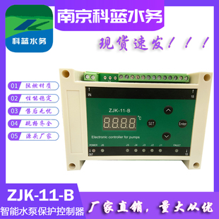 ZJK-11-B潜水泵综合保护器ZJK-SP智能水泵多功能保护控制器ZJK-9