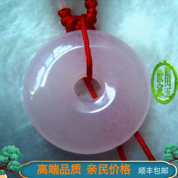 陕西蓝田玉正品天然芙蓉玉平安扣粉色玉石吊坠挂件直径2.8包顺丰