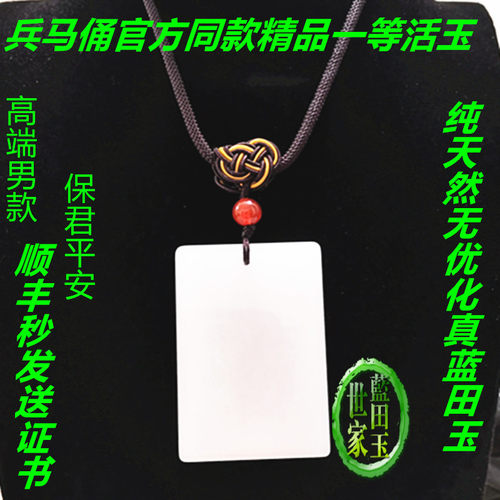 兵马俑同款活玉蓝田玉平安无事牌