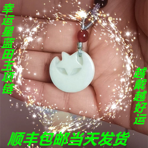 正品挂件旗舰店项链陕西蓝田玉