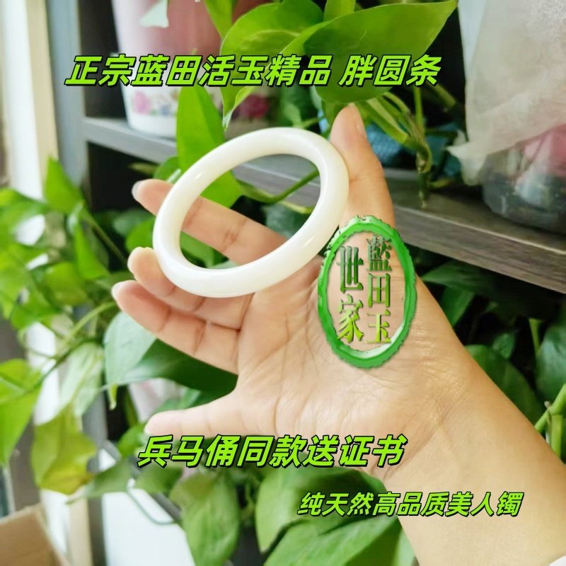 （老坑料真活玉）西安兵马俑蓝田玉活玉手镯胖圆条美人玉镯证书